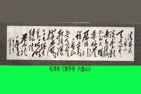 毛主席诗词《清平乐 六盘山》赏析图片