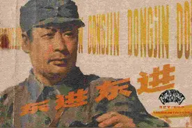 故事连环画：《东进！东进！》人民美术出版社图片