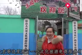 单县大衣哥朱之文！一个人带动一个村！父老乡亲都认可他！威望高图片