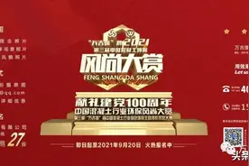 绿色生产模范，商品质量标兵——济南四建现场观摩会圆满落幕图片
