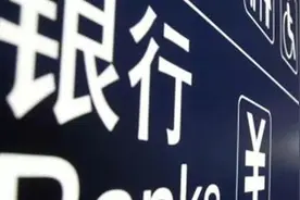 银行不良贷款三大腾挪术图片