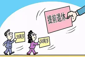 40岁以上的老师几乎都在盼着能快点退休，为什么？图片