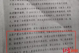 委托中介卖房：113人被骗，涉案金额超2600万元图片