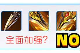 王者荣耀：温柔的陷阱，黄刀加强的原因曝光，“边惩流”惨遭削弱图片
