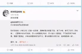 熊磊秒删的动态：里面都写了什么？网友：许敏控制姚姥姥逼她发声图片
