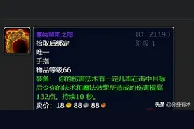 魔兽世界怀旧服：防骑和法师带小号毕业的戒指，花点时间就能获取图片