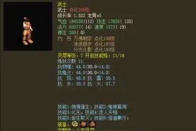 大话西游2神豪君临天下的召唤兽是什么样的？普通宝宝都是双终极图片
