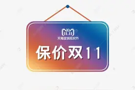 双11手机买贵了办？图片