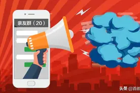【 2020年国家网络安全宣传周】 网络安全小课堂《谣言止于智者》图片