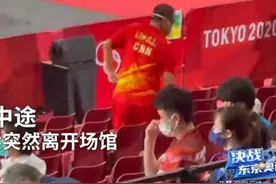 昕雯神游被打0:8，刘国梁不满中途愤然离场！小枣痛哭对不起团队图片
