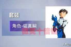 “吃鸡”EVA联动！5名游戏新角色曝光！凌波丽、明日香华丽登场图片