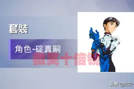 “吃鸡”EVA联动！5名游戏新角色曝光！凌波丽、明日香华丽登场图片
