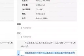 初中生肆意篡改百度词条，捏造不存在的酸料，引化学圈众怒！图片