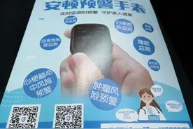 安顿预警手表图片
