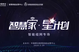 中国移动全家WiFi换新升级，强势推出六款深度定制WiFi6新品图片