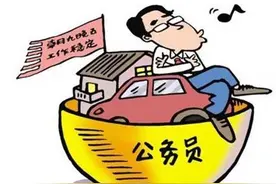 公务员月薪到底多少钱？看一下正科级公务员的工资单图片