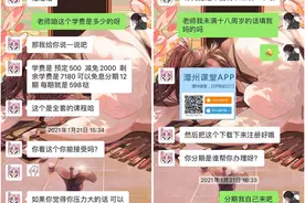 学费不够贷款来凑？潭州教育被指引导未成年人网络贷款图片