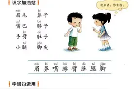 部编版一年级下册《语文园地四》知识点+图文讲解图片
