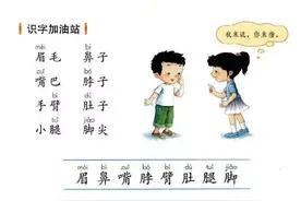 部编版一年级下册《语文园地四》知识点+图文讲解图片