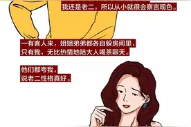 自从当了坏女人，真是越来越爽了！（漫画）图片