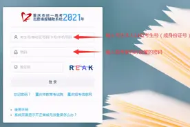 可查近3年录取信息！重庆市2021年高考志愿填报系统又添新功能图片