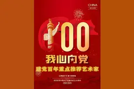 建党百年重点推荐艺术家—张一鸣图片