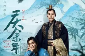 《庆余年2》来了来了真的来了图片