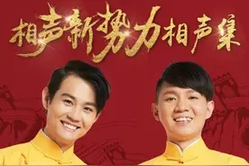 相声《成长的烦恼》图片