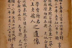 撰编《家谱》的那些事25图片