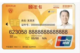 6月30日前办卡将不影响这笔钱发放！30万在深老人已办好图片