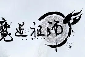 《魔道祖师》义城篇隐藏深意魏无羡与晓星尘那些被忽略的相似之处图片