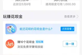 花呗突然被冻结不能使用图片
