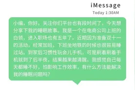 嘿，你又犯困了！这些睡前坏习惯你中了几条？图片