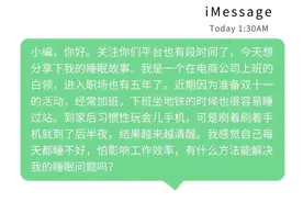 嘿，你又犯困了！这些睡前坏习惯你中了几条？图片