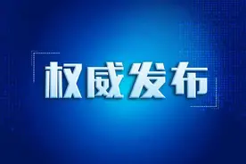 拟任干部公示图片