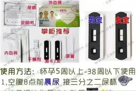 现代版“滴血验亲”？一张试纸、几滴血可测男女，胎儿性别检测黑产链图片