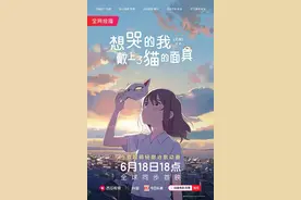 头条系买了一部日本动画，观影体验却很难令人满意图片