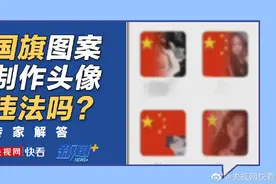 用国旗图案制作头像违法吗图片