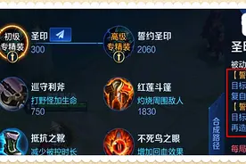 王者荣耀：亚瑟专精装出炉，1技能沉默+回血，他该如何搭配装备呢图片