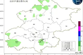 你那里下雨了吗？今天下午北京时雨时晴，出行注意防雷避雨图片