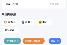 互联网大厂职级薪资揭秘！看完想跳槽了图片