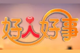 好人有好报恶人有恶报，其实存在一定因果关系，为啥很多人不赞同图片