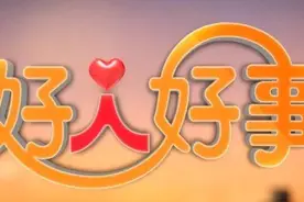 好人有好报恶人有恶报，其实存在一定因果关系，为啥很多人不赞同图片