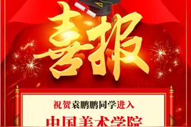 喜报｜庆阳第三中学艺术高考喜报图片
