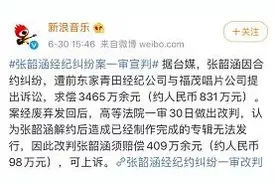 张韶涵失去亲情友情，今又输掉9年官司，网友：没事，你还有翅膀图片