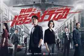 《刑警之海外行动》进入高潮第三单元收官网友第二部什么时候播图片