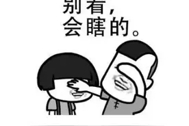 开心一刻：小侄子不听话嫂子把他打了一顿，并罚他在房间不许出来图片