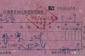 有人晒车晒房晒美女，这里晒张收据，细微之处彰显人民领袖的伟大图片