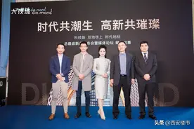 时代共潮生 高新共璀璨 | 大茂城总裁公馆发布会隆重举办图片