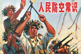 精品连环画《人民防空知识》，由名家绘画，绘画十分精美图片